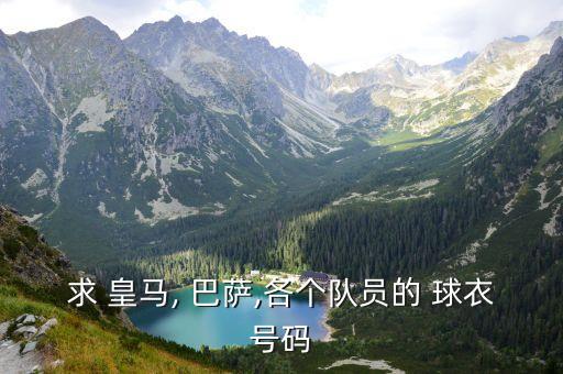 巴薩皇馬球衣哪個(gè)好,別以巴薩為恥!看看慕尼黑球衣鉑金配色!