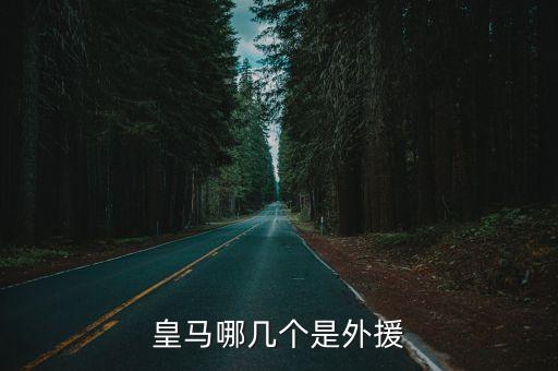 瓦拉內(nèi)來自哪個(gè)國家,皇馬陣容出爐穆里尼奧不是主教練