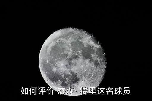 杰森特里現(xiàn)在哪個(gè)隊(duì),心胸寬廣喬丹拯救了達(dá)拉斯小牛隊(duì)