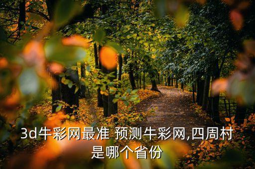 足彩分析預測哪個網好,彩票中不中獎的預測