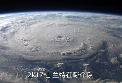杜蘭特在哪個(gè)隊(duì),勇士要么犧牲成就杜蘭特要么成就庫(kù)里