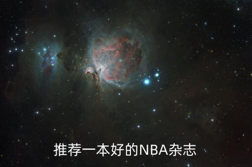 nba論壇哪個(gè)最好,《灌籃高手》美國(guó)也有出版(當(dāng)然是英文版