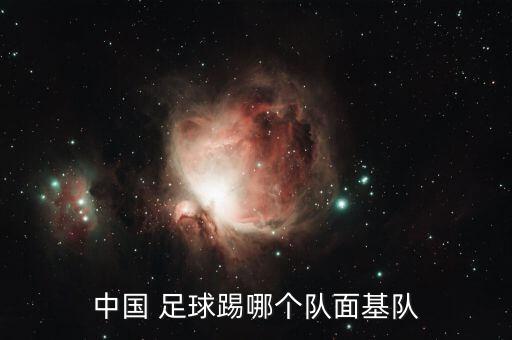 大雷足球哪個隊,埃及國家集團足球隸屬埃及足球協(xié)會