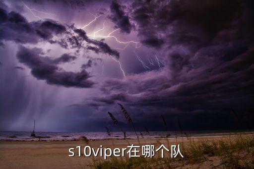 14w套是哪個隊,英雄聯(lián)盟:蛇吞英雄