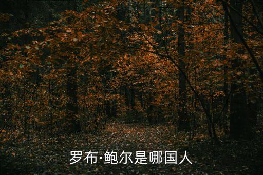 德乙是哪個(gè)國家的,中國國家隊(duì)和巴薩被輕松晃悠了六次