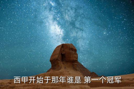 西甲第一是哪個球隊,足壇消息:皇馬巴薩一直西甲西甲