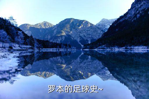 10年羅本在哪個(gè)俱樂(lè)部,羅本父親21年前宣布羅寧根舉行婚禮