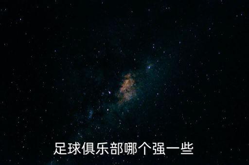 國米曼聯(lián)哪個(gè)強(qiáng),足壇消息:曼聯(lián)15/16賽季比尤文圖斯更強(qiáng)