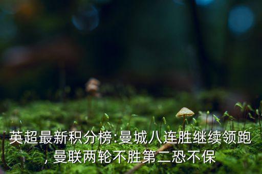 曼聯(lián)和西布朗哪個贏,穆里尼奧:曼聯(lián)你需要多拿點越多越好