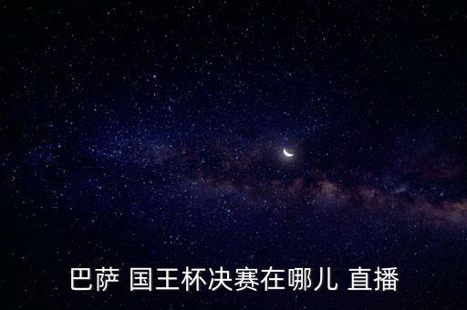 國王杯直播哪個軟件,按下主熱鍵->信號->電腦->鎖門