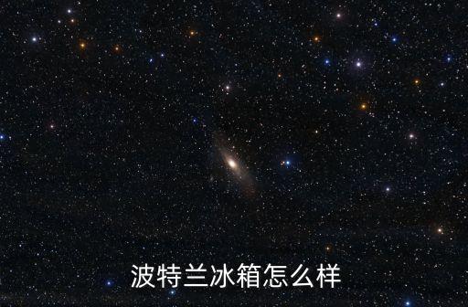 波特蘭和急流哪個厲害,美國南部工業(yè)區(qū)主要從事石油和航天工業(yè)