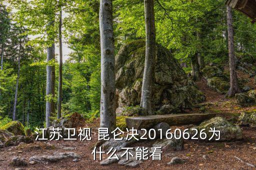 昆侖決 哪個臺直播,父親特別喜歡李一龍、和尚