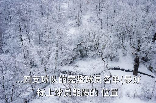 里貝里踢哪個(gè)位置,拜仁慕尼黑爆冷奪歐冠阿德爾加盟尤文圖斯