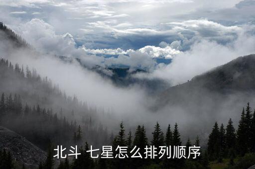 哪個七星殺個位準,北斗七星:耀光可愛可恨但跑得快