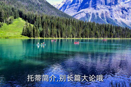 托蒂是哪個球隊,拜仁慕尼黑回到俱樂部踢球迷熱愛足球運動
