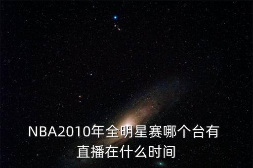 中卡之戰(zhàn)直播哪個(gè)臺(tái),中卡之戰(zhàn)開球時(shí)間改為20:15分球