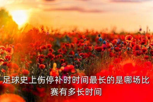 廣州恒大對(duì)西悉尼哪個(gè)更強(qiáng),廣州恒大客場(chǎng)挑戰(zhàn)西悉尼流浪者