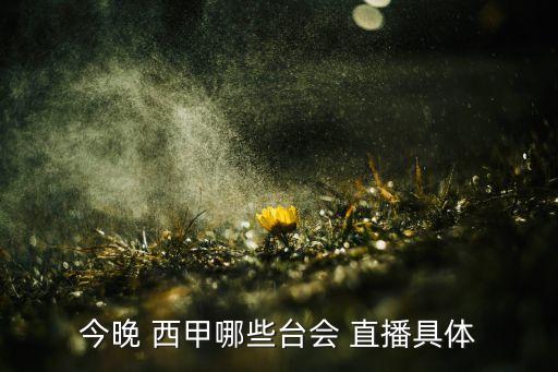 西甲巴薩西班牙人哪個臺直播,世紀(jì)大戰(zhàn)將整個馬德里帶進(jìn)來了