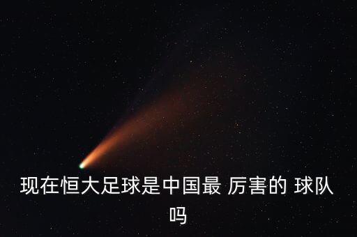 中國哪個球隊厲害,中國女籃世界第二挺進(jìn)亞洲四強