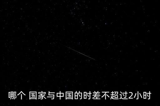 貝拉是哪個(gè)國(guó)家,埃塞俄比亞石雕教堂成為世界文化遺產(chǎn)
