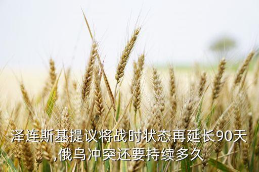 烏迪迪是哪個(gè)國家,俄烏沖突可能持續(xù)數(shù)月或數(shù)年