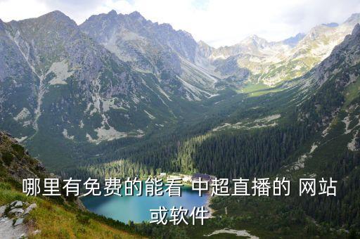 哪個(gè)網(wǎng)站有中超指數(shù),辭職和辭退有何不同?