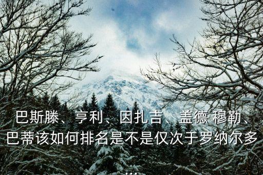W穆勒和 5哪個(gè)好用,足壇消息:巴西男足戴起來(lái)感覺(jué)不一樣!