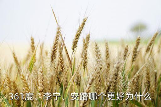 國(guó)產(chǎn)足球鞋哪個(gè)好,建議買阿迪，國(guó)產(chǎn)足球鞋李寧最好