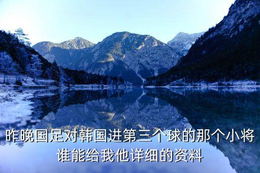 鄧小飛在哪個(gè)隊(duì),首開門綠燈中國(guó)男足2比2不敵泰國(guó)隊(duì)