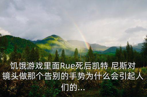 尼斯對甘岡哪個(gè)臺(tái)直播,上皮塔和赫爾墨斯的愛情故事