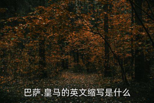 mcf是哪個(gè)足球?qū)?皇馬足球club是西班牙足球俱樂(lè)部