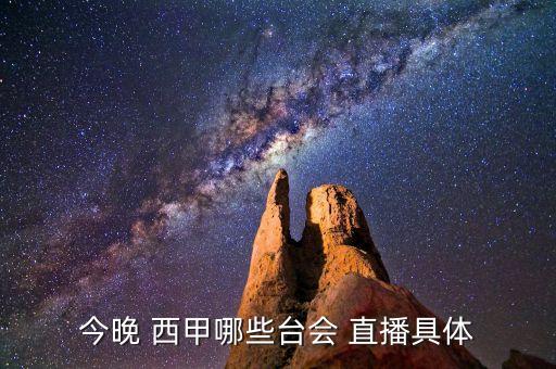 西甲有哪個主播直播,孕婦裝修新房需通風(fēng)空置半年以上