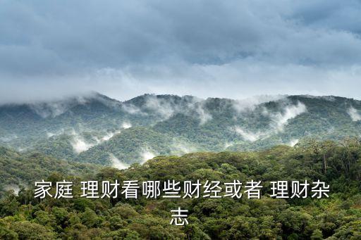 家庭理財在哪個衛(wèi)視頻道,本地新增五起病例連續(xù)九天無本土病例