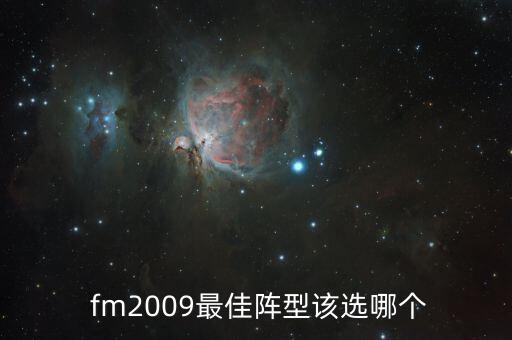 fm指導(dǎo)選哪個(gè),選擇隱藏屬性和個(gè)人喜好兩大優(yōu)勢(shì)