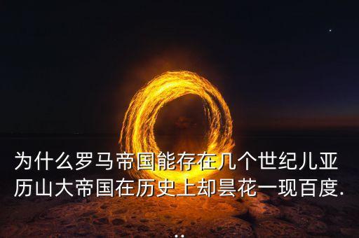 亞歷山在哪個國家,英國國王改姓法國女婿成為英國新國王