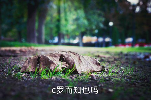c羅上海行在哪個(gè)店,c羅為何這么有魅力內(nèi)馬爾在上海