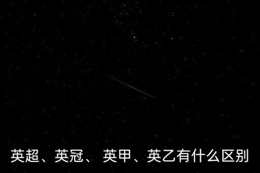 fm英甲哪個隊,英超找牛隊當?shù)?英甲是英格蘭二級聯(lián)賽