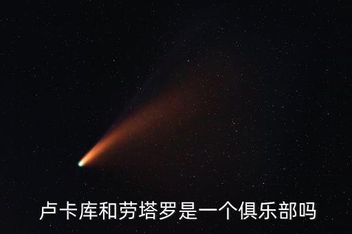 英超盧卡庫哪個隊的,世界杯射手榜:凱恩里凱恩進球最多