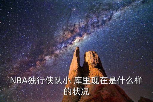 小庫里在哪個(gè)隊(duì),走吧，被撕裂的城市塞斯-庫里發(fā)布感謝照片