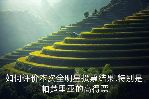 帕楚里亞哪個(gè)國(guó)家,好朋友為帕楚里亞寫(xiě)歌鼓勵(lì)他