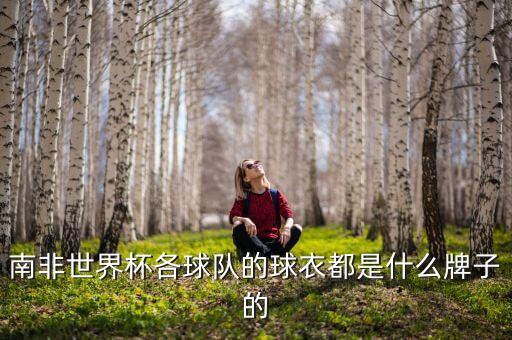 墨西哥14號球服是哪個,巴薩前國腳阿勞若轉(zhuǎn)會尤文圖斯