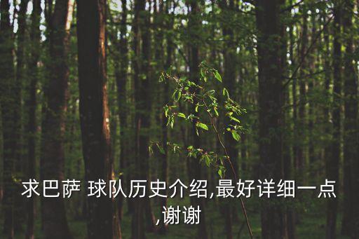 諾里托在哪個(gè)球隊(duì),西班牙巴塞羅那亞洲之旅結(jié)束后與球迷見面