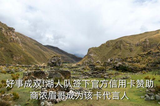 眉毛哥是哪個球隊(duì),nba球員安東尼·戴維斯被選為新秀