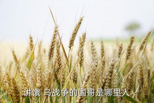 哪個(gè)臺(tái)轉(zhuǎn)播中烏戰(zhàn),俄羅斯進(jìn)攻烏克蘭的目的是要將烏國非軍事化