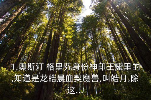 哪個格里芬死了,現(xiàn)代戰(zhàn)爭中唯一活著的人是隊伍、尼可拉和倫敦