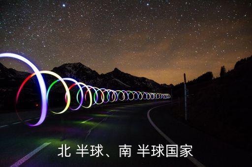 丹麥哪個(gè)半球,丹麥地勢(shì)低平平均海拔30米左右
