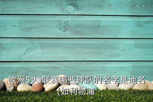 科隆是哪個聯(lián)賽,金邊瑞香開放在巴黎等十多個城市和地點