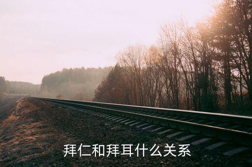 拜仁球隊(duì)在哪個(gè)城市,拜仁慕尼黑德國(guó)足球俱樂部名字由來已久