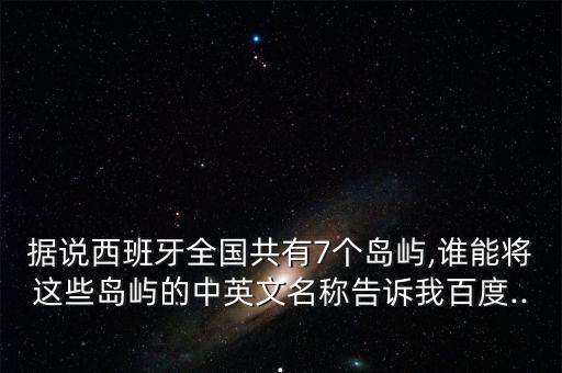 薩拉戈薩是哪個(gè)國(guó)家,西班牙是歐盟成員國(guó)傳統(tǒng)上是歐洲發(fā)達(dá)國(guó)家