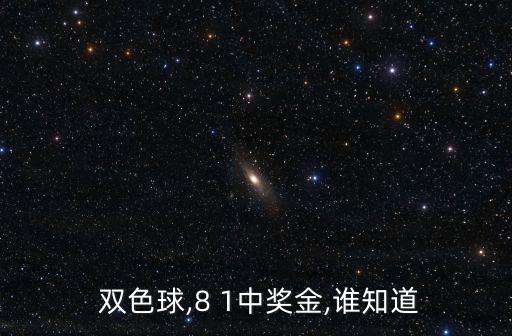 雙色球買8加1和7加1中哪個多,多紅球號碼投注規(guī)則1